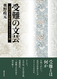 豊富なSALE◆大型本◆和装　採果写生画冊 阿部採果 画,阿部悦三 編　昭和12年　帙あり 画集