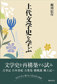 大特価新作〈393〉宮本京子　作　「桜」（油彩画） 静物画